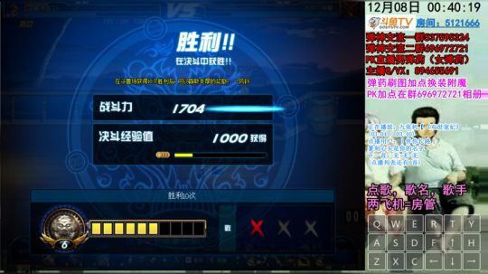 弹药PK 陪伴是最长情的告白 2018-12-07 23点场