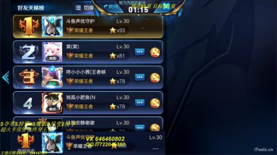 第一李白 95星上101星 2018-12-07 17点场