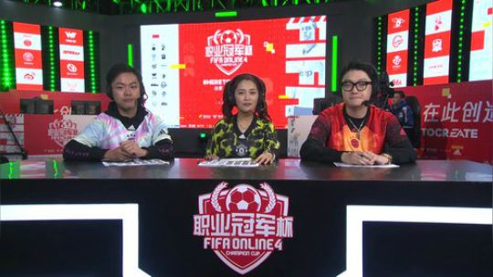 FIFA OL4职业冠军杯 2018-12-08 14点场