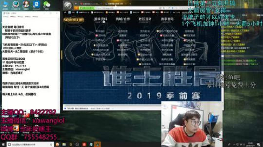 哈王打野：盲僧教学 2018-12-04 21点场