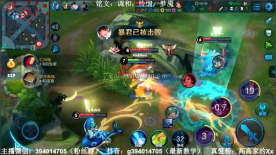 天秀貂蝉！30星排位 2018-12-08 12点场