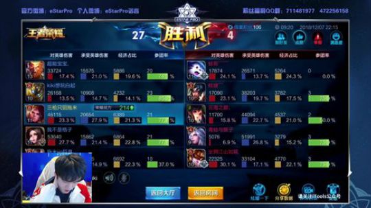 你是全场最帅的崽 2018-12-07 21点场