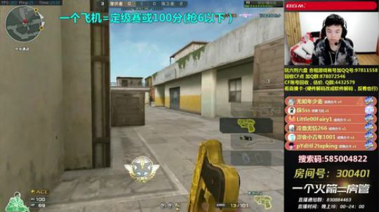 皮皮拉:排位急速上分！~ 2018-12-07 23点场