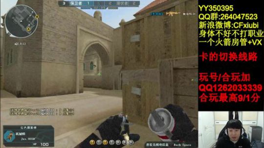 世界最强速点排位上分 2018-12-07 18点场