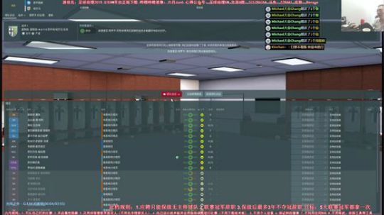 六月：FM2019温六秃鸽里尼奥美丽玄宗 2018-12-07 13点场