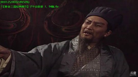 我在斗鱼看易中天直播脱口秀