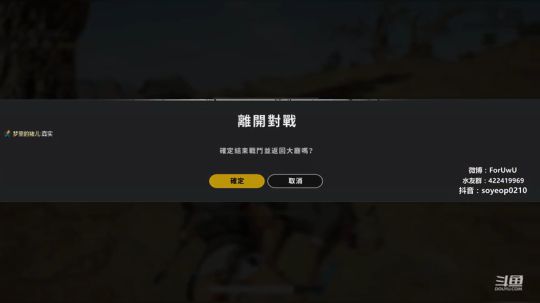 遥阿姨：绝地口嗨认准谁？ 2018-12-09 11点场