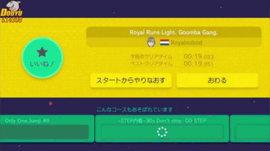 Royal Runs Light. Goomba Gang.