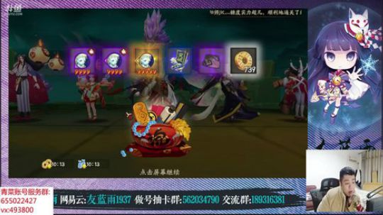 好玩手游阴阳师 平安京圆梦使者出差归来 2018-12-09 01点场