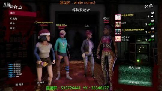 【嗨皮】白噪2恐怖联机一起玩！ 2018-12-08 22点场