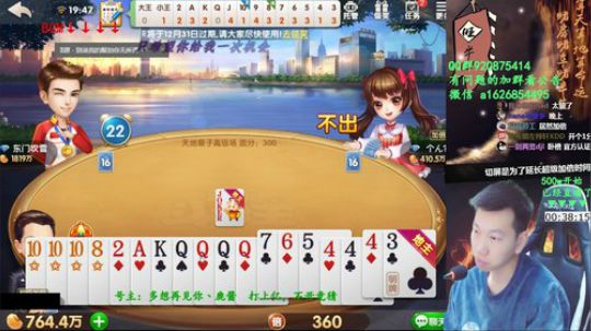 欢乐豆：百万开始，能一亿下播？ 2018-12-08 19点场