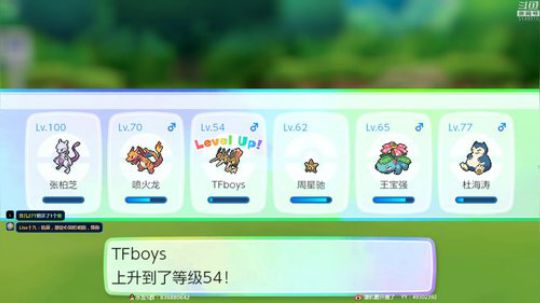 下午是快乐的抓宝宝时间！ 2018-12-09 15点场