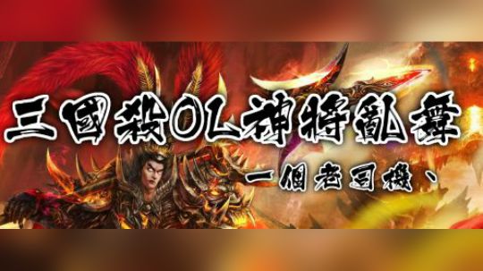 我是年轻有为的司马懿