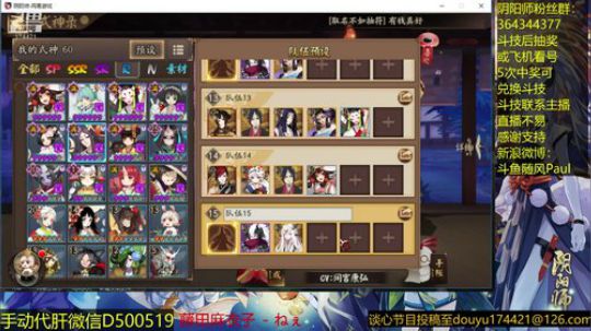 随风：快乐斗技 2018-12-09 14点场