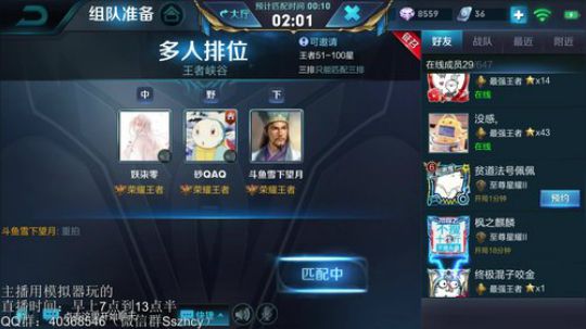 望月：独钓寒江雪，冲100星咯~ 2018-12-09 13点场