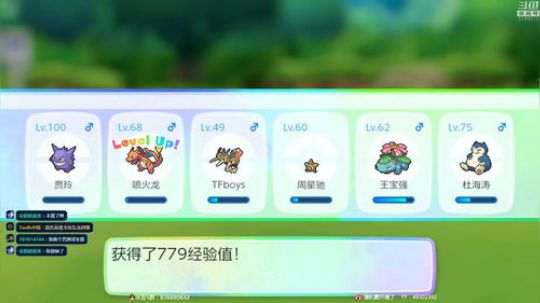 下午是快乐的抓宝宝时间！ 2018-12-09 13点场