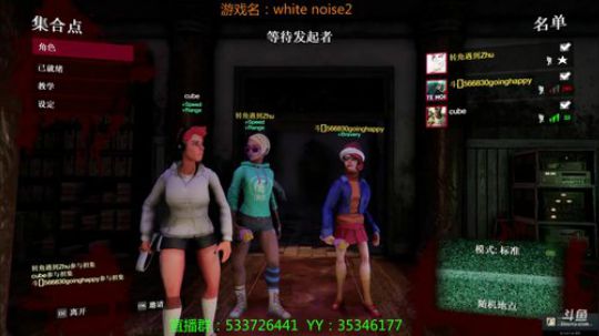 【嗨皮】白噪2恐怖联机一起玩！ 2018-12-08 20点场
