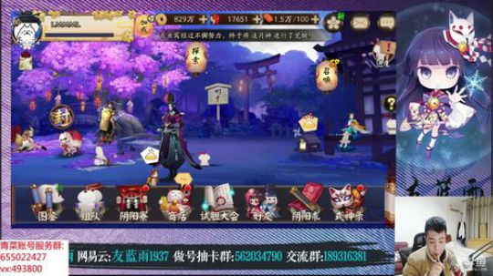 好玩手游阴阳师 平安京圆梦使者出差归来 2018-12-08 23点场