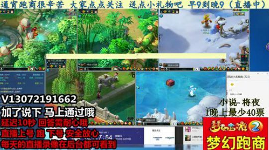 小龙5开跑商 安全第一 晚9到早9 2018-12-09 01点场