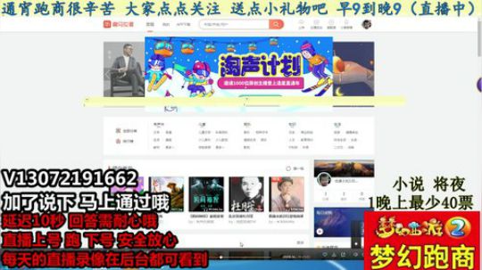小龙5开跑商 安全第一 晚9到早9 2018-12-09 03点场