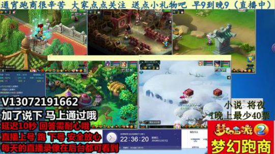 小龙5开跑商 安全第一 晚9到早9 2018-12-07 21点场