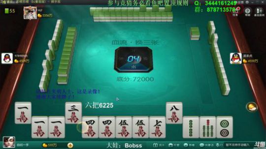 我在斗鱼看靓旭直播欢乐麻将