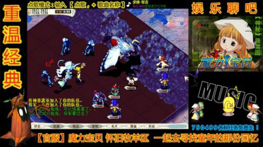魔力宝贝娱乐聊吧嗨爆全场 2018-12-09 17点场