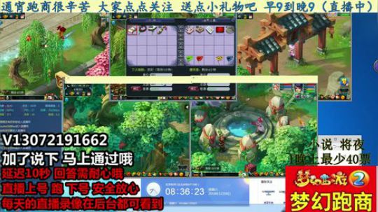 小龙5开跑商 安全第一 晚9到早9 2018-12-08 07点场