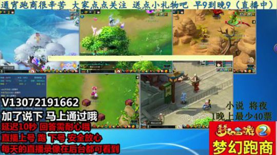 小龙5开跑商 安全第一 晚9到早9 2018-12-08 21点场