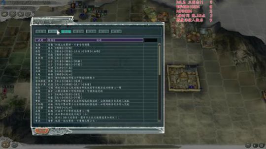 三国志11最难mod神州塔防 2018-12-08 20点场