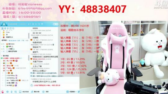 叶知秋：水友唱歌比赛 2018-12-08 21点场