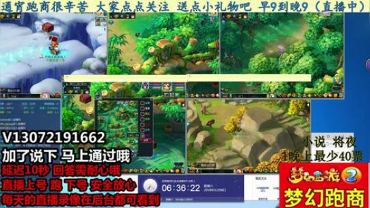 小龙5开跑商 安全第一 晚9到早9 2018-12-08 05点场