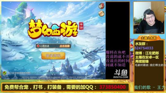 护法惊丶发布了一个斗鱼视频2018-12-09