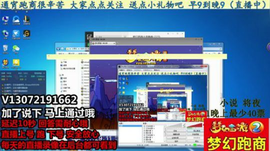 小龙5开跑商 安全第一 晚9到早9 2018-12-08 21点场