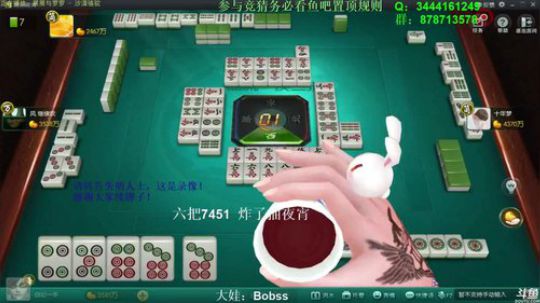 我在斗鱼看靓旭直播欢乐麻将