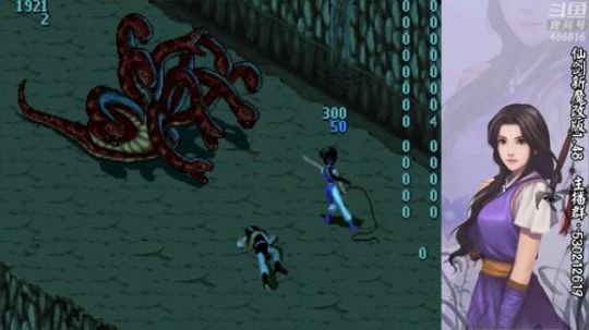 【夜狼】仙剑新魔改1.48,~~ 2018-12-08 19点场