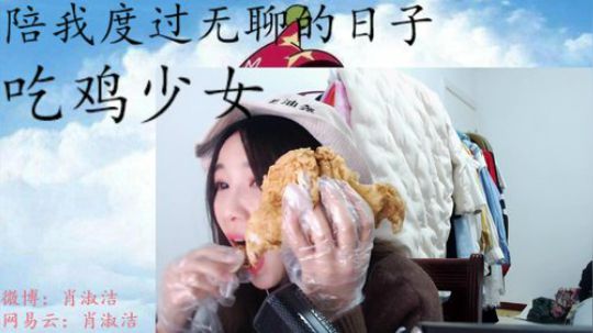 肖淑洁生命中的光和盐发布了一个斗鱼视频2018-12-09