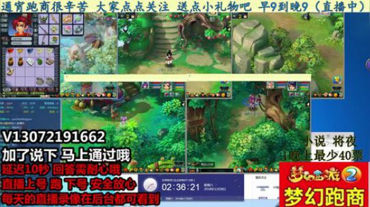 小龙5开跑商 安全第一 晚9到早9 2018-12-08 01点场