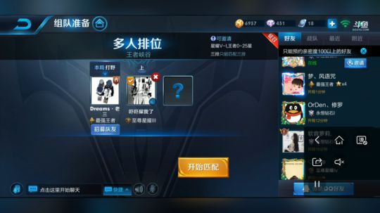 兰陵王屠杀低星局