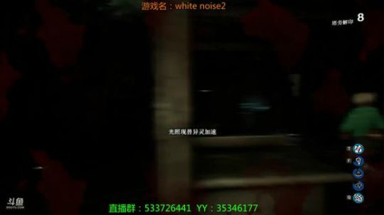 【嗨皮】白噪2恐怖联机一起玩！ 2018-12-09 00点场