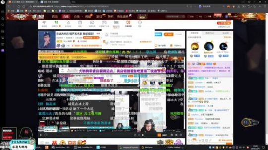 我在斗鱼看东北大鹌鹑直播英雄联盟