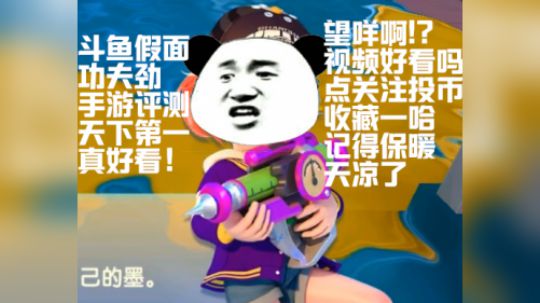 【喷射派对】评测 既然大家都喷你，那我只能站你这边了