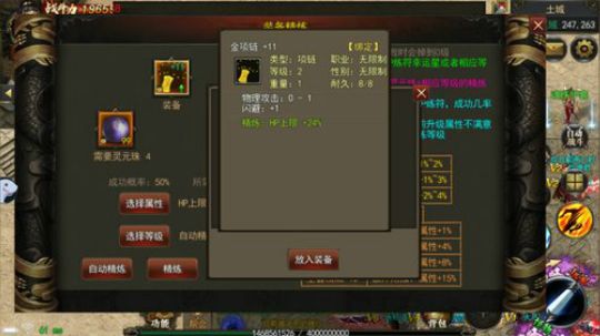 感谢浩哥赞助的强化石