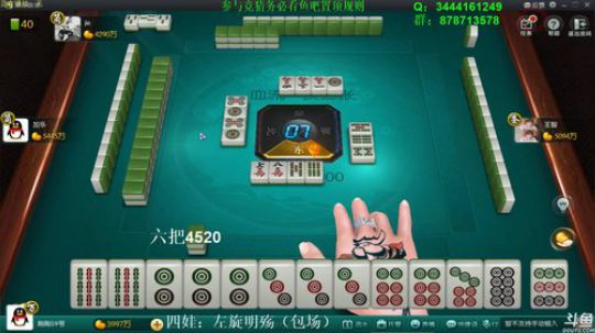 我在斗鱼看靓旭直播欢乐麻将