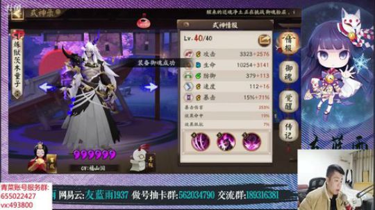好玩手游阴阳师 平安京圆梦使者出差归来 2018-12-08 21点场