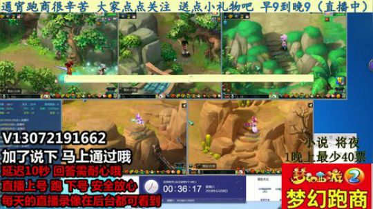小龙5开跑商 安全第一 晚9到早9 2018-12-07 23点场