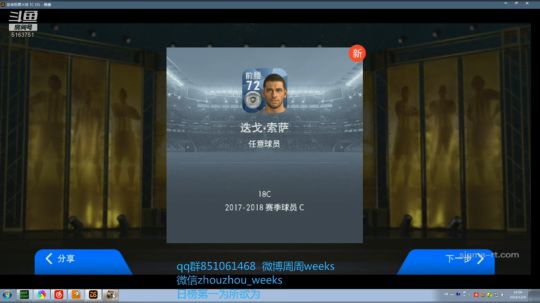 25岁以下球员包还有传奇v3，来抽球吧 2018-12-09 13点场