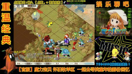 魔力宝贝娱乐聊吧嗨爆全场 2018-12-09 15点场