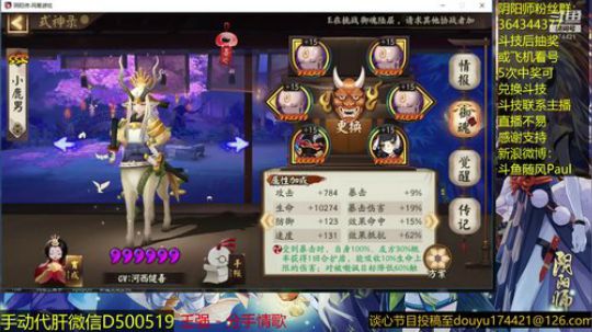 随风：快乐斗技 2018-12-09 11点场