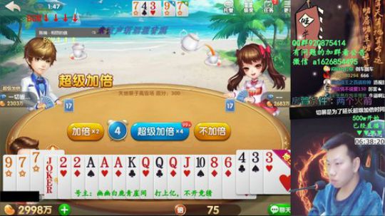 欢乐豆：百万开始，能一亿下播？ 2018-12-09 01点场
